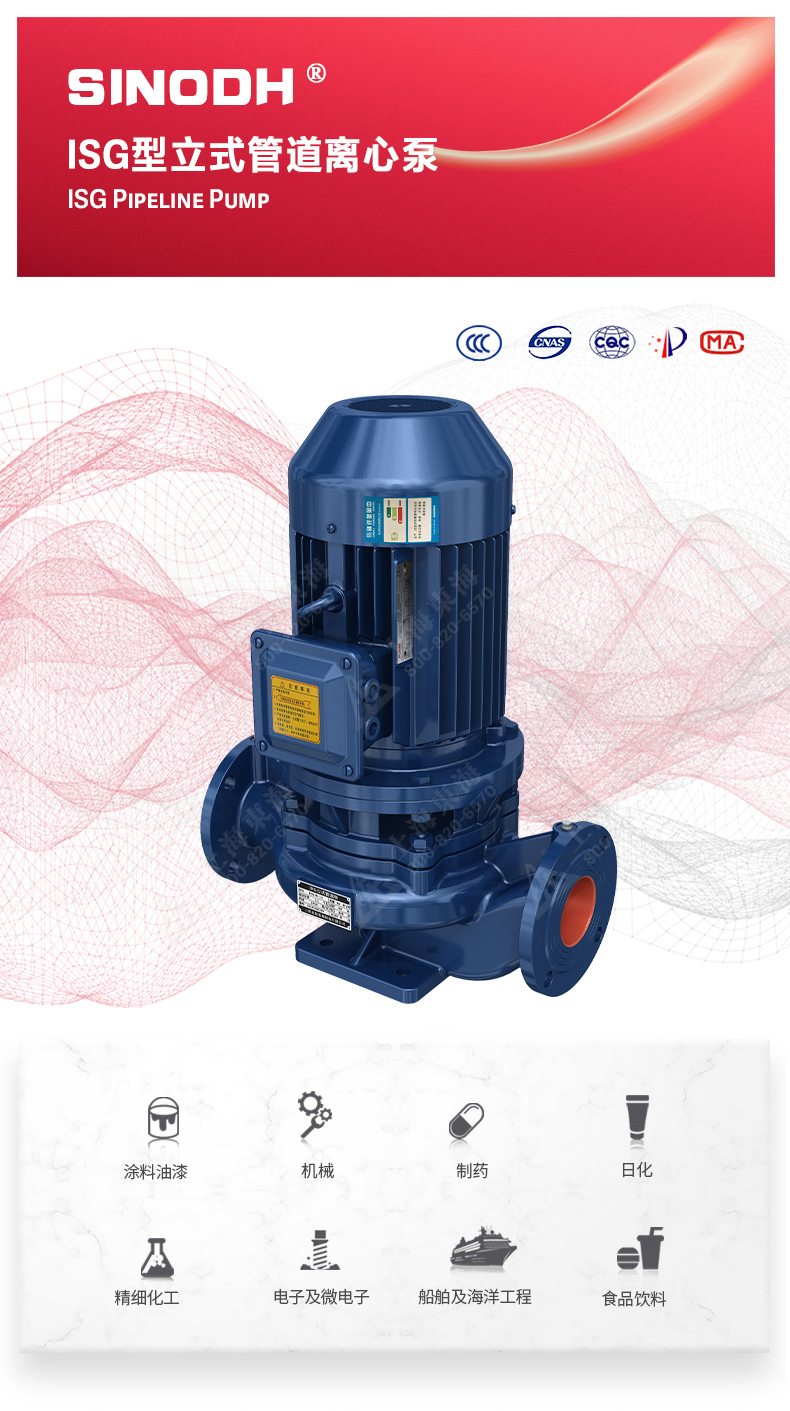ISG型离心泵_产品图片.jpg ISG型离心泵_产品图片.jpg